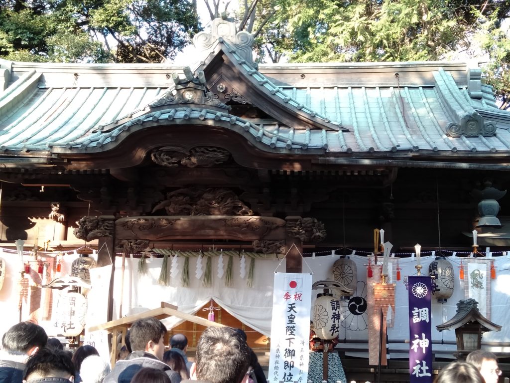 調神社